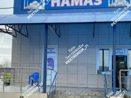 Штраф для кафе в Тульской области за организацию намаза без регистрации