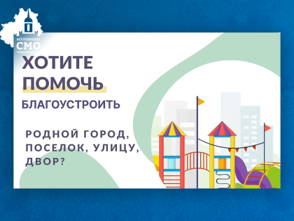 Свыше 48 тысяч жителей Тульской области уже поддержали проекты старост и ТОС по благоустройству территорий