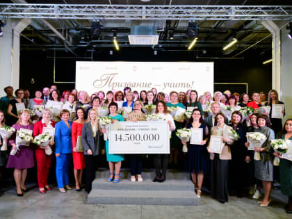 «Призвание – учить!»