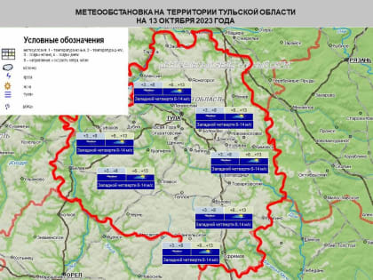 Погода в Туле 13 октября: ветрено и до +13 градусов