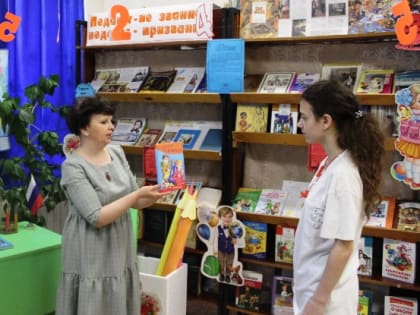 Детская библиотека: «Гордое имя – учитель!» (12+)