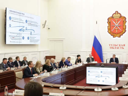 В Туле обсудили реализацию проекта «Тульская область – регион для молодых»