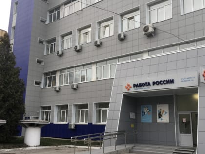 Туляки смогут обучиться психологии и продвижению соцсетей через службу занятости