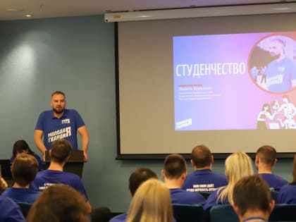 Никита Бурвиков провел лекцию «Студенчество» на форуме «Избиратели поколения Z»