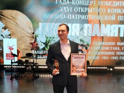 Новомосковец Владимир Ефанов получил дипломом 1 степени в номинации «Солисты-вокалисты» на конкурсе «ПЕСНЯ ПАМЯТИ»