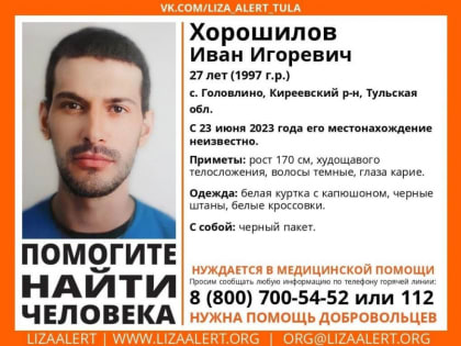 Волонтеры приступили к поиску 27-летнего жителя Киреевского района