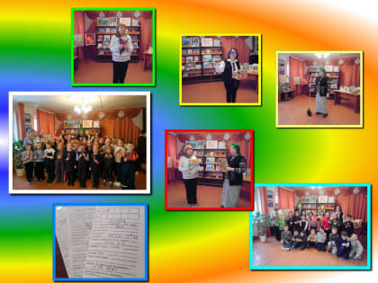 Посвящение в читатели