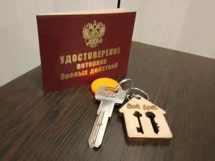 В Минфине отказались от идеи льготной ипотеки для участников СВО