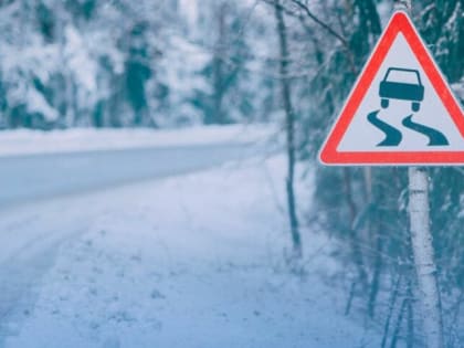 Тульская автоинспекция рекомендует учитывать прогноз погоды перед выездом на дорогу