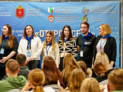 В Туле прошёл фестиваль молодых педагогов