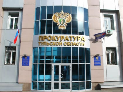 25-летний «курьер» предстал перед судом в Тульской области