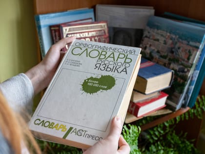 Совфед одобрил закон, регулирующий употребление иностранных слов в лексиконе