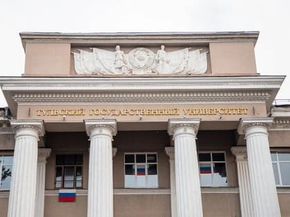 ТулГУ занял 18-е место рейтинга юридических вузов по уровню зарплат выпускников
