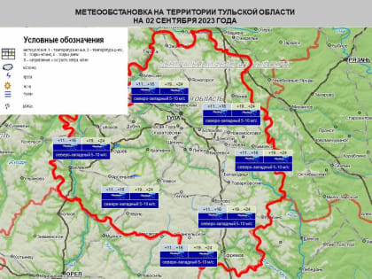 Погода в Туле 2 сентября: короткие дожди и до +24