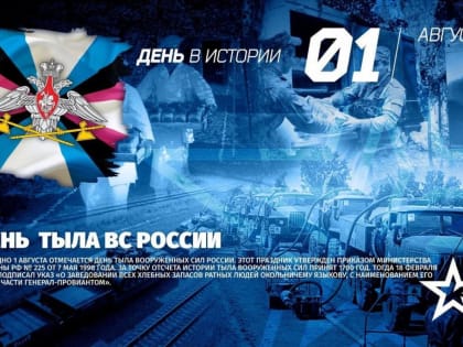Николай Воробьев: Тыловые формирования вносят огромный вклад в выполнение задач СВО