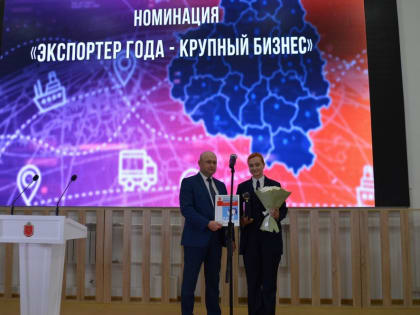 Полипласт Новомосковск стал победителем конкурса «Экспортер года»