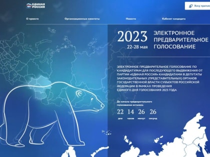 Новомосковские единороссы готовятся к праймериз