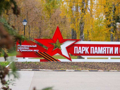Состояние мемориалов в Туле: план благоустройства