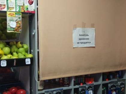 В региональном парламенте предложили разрешить продажу алкоголя с 10 часов