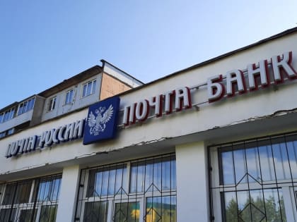 Отделения «Почты России» в Тульской области предлагается освободить от уплаты налогов