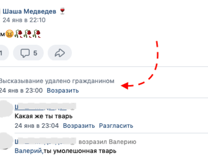 Тульские следователи ищут автора оскорбительных комментариев на странице умершего школьника