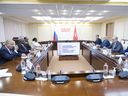 Тульская область и Республика Уганда договорились о расширении сотрудничества