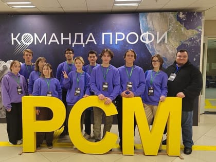 Тульская область приняла участие в IV Всероссийском форуме для студентов и специалистов СПО «Команда ПРОФИ»