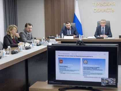 Тульская область на протяжении нескольких лет входит в топ-5 регионов с повышенной комфортностью ведения бизнеса