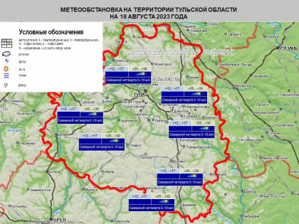 Погода в Туле 18 августа: до +30 и без осадков