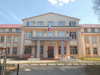 Руководитель новомосковского предприятия ответит за невыплату зарплаты работникам