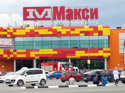 В Туле эвакуировали ТРЦ "Макси" и "Рио"