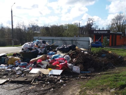 Жители просят убрать свалку «Добро пожаловать в Богородицк»