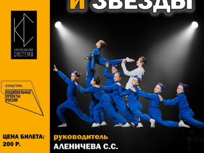 ЮБИЛЕЙНЫЙ КОНЦЕРТ