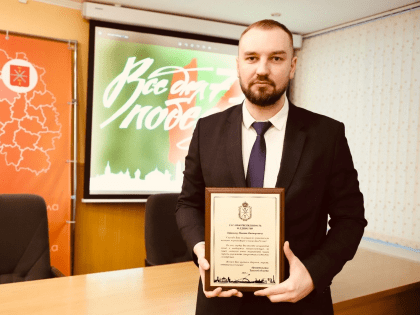 Лидер Тульских молодогвардейцев награжден Благодарностью Правительства Тульской области