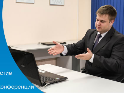 В АО «Тулачермет» стартовала VIII Научно-практическая конференция