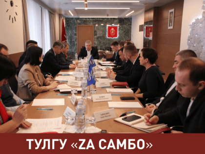 ТулГУ включился в реализацию партпроекта «Zа самбо»