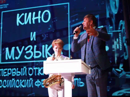 Торжественное закрытие фестиваля в Туле