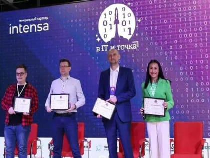 В кластере «Октава» прошла крупнейшая конференция «В IT и точка»