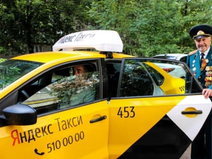 В Тульской области ветераны смогут бесплатно вызывать такси