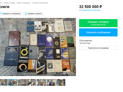 Коллекцию советских книг выставили на продажу в Туле за 32,5 миллиона рублей