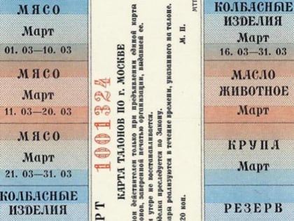 В Госдуме оценили идею ввести продуктовые карточки для малоимущих