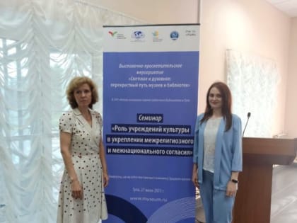 Семинар в Музейно-выставочном комплексе Тульского кремля