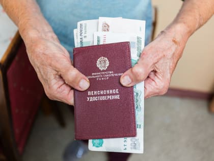 Пожилых россиян ожидает прибавка к пенсии в 2023 году