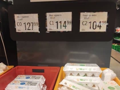 ✅ В Тульской области подешевели куриные яйца, но снижение цены составило всего 3,5%