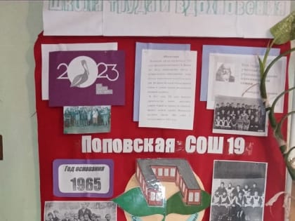 Школа труда и вдохновения