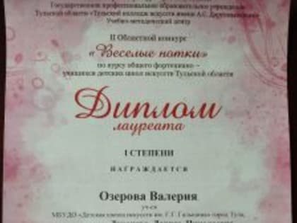 КОНКУРС «ВЕСЁЛЫЕ НОТКИ»