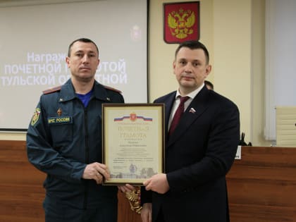 Александр Рем поблагодарил тульских спасателей