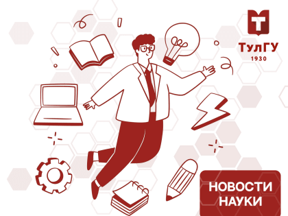 О новом журнале перечня ВАК ТулГУ