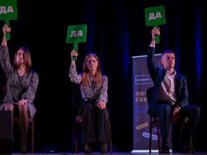 Профорг года 2023: итоги подведены