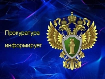 В Кимовском районе руководитель предприятия привлечен к административной ответственности за коррупционное правонарушение